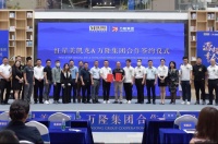 源起·幸会 | 红星美凯龙&万隆集团合作签约会成功召开!