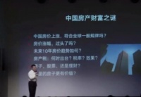 北大徐远教授:房价无泡沫,经济的正常反应!未来年均6%涨幅