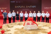 “一带一路”精品商业街区德信·宸光里开工典礼盛大举行
