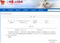 山东宁阳县撤回“楼市新政”:因部分条款与上级有关要求不符