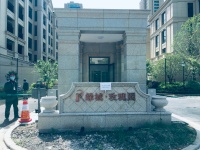 绿城系房源问题频出网友：已不是当年的绿城了