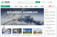科技赋能未来:万郡绿建全新2.0平台上线
