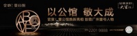 广州换房选金地!白云城央复墅“壹公馆”升级亮相
