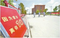 山东16市各学段复学时间全部确定,高二学生复课“有点小激动”