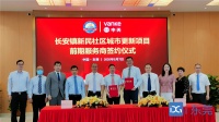 定了!1884亩更新改造!东莞这个社区又有大动作