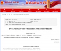 福州全面放宽落户 不止“双一流”本科奖励1.5万、硕士3万!