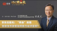 支持“刚需”住房,降低房产对消费的拖累