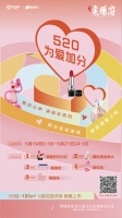 夏日心声 520云告白|线上游戏赚积分 赢迪奥口红豪礼