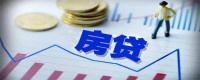买房贷款是先交首付还是先贷款