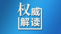 最新国家赔偿标准出台!具体赔偿多少钱?何时执行?