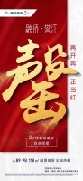 热热热!融侨誉江2#楼即开即罄 燃起今夏“最高温”!