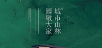 观承大家|观自在,承经典,归“大家”