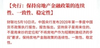 不只是“房住不炒”,央行再提“房不刺激”,什么信号?
