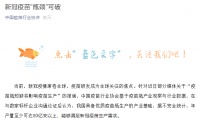 疫苗瓶紧缺?官方回应中国年产能达80亿支以上
