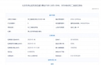 溢价率31.45%！中建一局+房山新城联合体以26.5亿元竞得房山地块