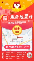 毫无悬念!又是瑞安,16.66亿再拿青浦徐泾2幅纯宅地