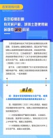 重磅!房产税、城镇土地使用税减免政策!