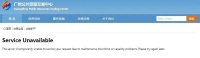 开发商拿地热情爆棚 广州土地出让官网被挤到崩溃!