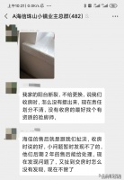 海信珠山小镇问题有点多,业主表示很失望!