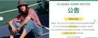 曾是林青霞最爱的ESPRIT关店!再见,70、80后的青春!