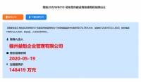 又是世茂!13022元/m²!15亿夺沙田5万㎡商住地!