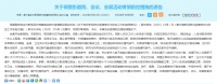 约吗?贵州全面开放影剧院 全面放开会议会展活动