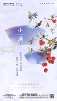 【中梁首府】物至于此,小得盈满