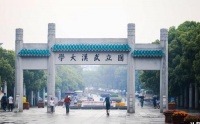 按当地最低工资80%,湖北对今年高校毕业生发放补贴