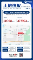 8302元/㎡!开发区投资控股逾43亿连拿黄埔两地块