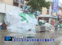 注意!蚌埠这些地方还需要改善