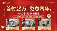 河源铭成华府3栋新品势不可挡 520钜惠价给你
