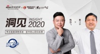 洞见|戴江平X魏晓飞：专注老房深挖适老 坚守初心回归本质