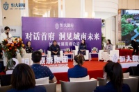 “洞见城南未来”权威专家纵论呼和浩特城南发展新时代
