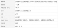 深圳市人才安居集团100亿元纾困专项公司债券获深交所通过