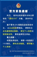 警方紧急提醒:收到此类短信,请立即删除!