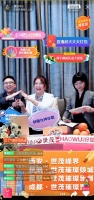 地产直播元年 看世茂营销“花式接招”