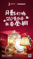 520月影灯饰向铜告白，这个铜厉害了
