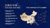 春江系每落一子,为何总能创造市场奇迹?