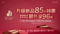 一线海景大宅惊喜折上折 心动钜惠倒计时 5月24日即止