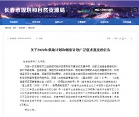 净月群雄逐鹿,洞见下一个长春的高光