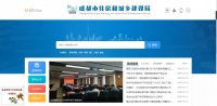 重磅通知 | 成都原购房登记平台即将关闭!