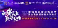 论坛一:美学小镇,既小且美,回归人居属性