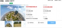 华侨城底价35.39亿元拿下深圳宝安一宗商业用地