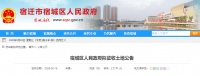 又双叒叕征收!快看这次有你家吗