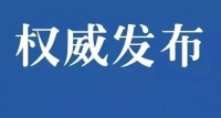 刚刚,公安部明确了!骑乘电动自行车是否戴头盔?
