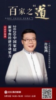 后疫情时代,月星家居开启家居新零售时代“荣耀”之光