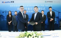 华筑科技&欧特克战略签约暨数字基建施工新品发布