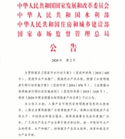 绿色先行丨箭牌卫浴入选国家“首批坐便器水效领跑者”