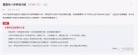小店:汾东中学与昌盛街小学最新情况——
