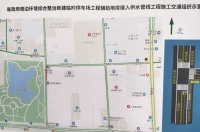 省府街与军民路路口即日起开始施工